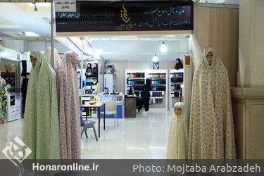 نمایشگاه عفاف و حجاب در مصلی تهران