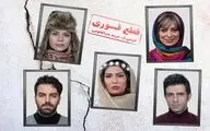 الهه منصوریان، روشنک عجمیان و علی کیان ارثی در 