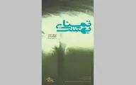 نمایشگاه 