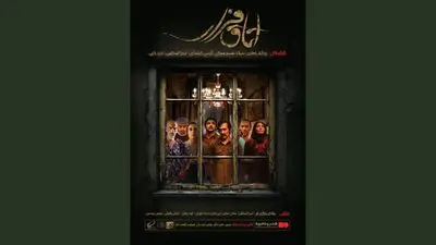 اکران «اتاق فرار» در ۱۱ شهر آغاز شد/ رونمایی از پوستر