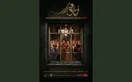 اکران «اتاق فرار» در ۱۱ شهر آغاز شد/ رونمایی از پوستر