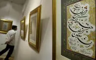 نمایشگاه 