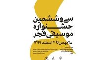 55 هزار نفر اجراهای جشنواره موسیقی فجر را تماشا کردند