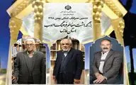 تجلیل از مفاخر فرهنگ و ادب استان فارس در 