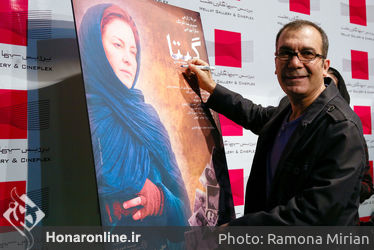 اکران خصوصی فیلم گیتا در پردیس سینمایی ملت