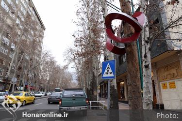 برگزاري رويداد هنري بهارستان در شهر تهران -١