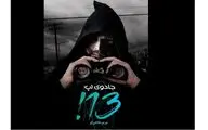 انتشار 