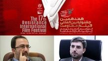 دو انتصاب در هفدهمین جشنواره فیلم مقاومت