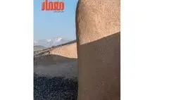 شماره ۱۳۴ دوماهنامه معمار منتشر شد