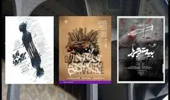 آغاز فعالیت‌های مجموعه تئاتر شهر با اجرای سه اثر نمایشی
