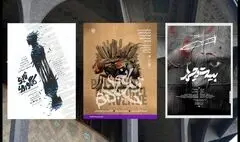 آغاز فعالیت‌های مجموعه تئاتر شهر با اجرای سه اثر نمایشی
