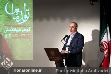 جشن تولد ۶۳ سالگی گوهر خیراندیش