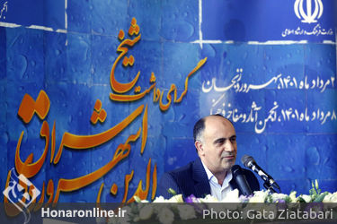  نشست خبری همایش ملی شیخ شهاب‌الدین سهروردی در تالار وحدت