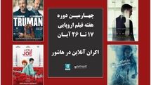 اعلام اسامی فیلم‌های چهارمین دوره هفته فیلم اروپایی