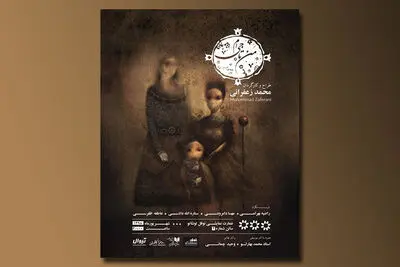 نمایشنامه‌خوانی "تاجماه" به نفع مردم سیل‌زده / اجرای نمایش "پاتریک کلایورت" در فرهنگسرای نیاوران / 
پوستر نمایش ‌‎"من تاجی ام" منتشر شد / "پستچی، پابلو نرودا" راهی آلمان می‌شود