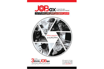 1st Iran Intl. Job Photo & Film Festival Calls for Entries