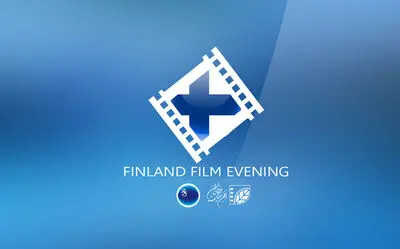 شب فیلم فنلاند در باغ فردوس