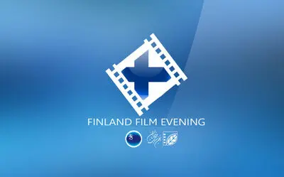 شب فیلم فنلاند در باغ فردوس
