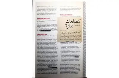 قرائت روانکاوانه تراژدی و مصاحبه با دورنمات در "دفتر مطالعات تئاتر 2"  