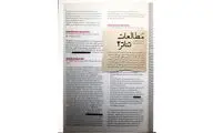 قرائت روانکاوانه تراژدی و مصاحبه با دورنمات در 