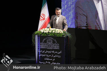 آیین بدرقه تیم ملی فوتبال ایران و رونمایی از سرود تیم ملی در تالار وحدت
