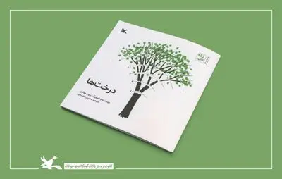 Bruno Munari’s Drawing a Tree Selling Like Hot Cakes in Iran