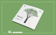 Bruno Munari’s Drawing a Tree Selling Like Hot Cakes in Iran
