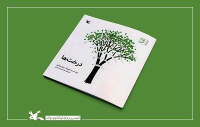 Bruno Munari’s Drawing a Tree Selling Like Hot Cakes in Iran