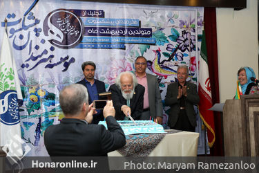 تجلیل از هنرمندان پیشکسوت متولد اردیبهشت ماه