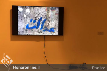 نمایشگاه گروهی با عنوان "کلمه به کلمه" در گالری پروژه‌های آران