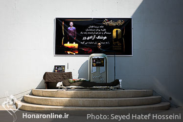 تشییع پیکر هوشنگ آذری ور در خانه سینمای