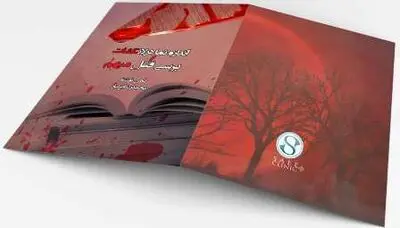 "اندازه نما در لانگشات، بررسی قتل مبهم" رونمایی می‌شود