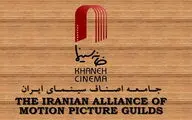Cineastes Urge Meeting with Judiciary Chief Ebrahim Raisi 