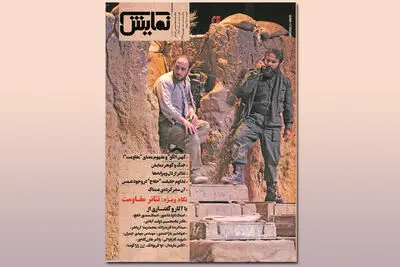 شماره‌‌ ۲۵۲ "ماهنامه‌‌ نمایش" منتشر شد