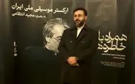 یادآوری آثار فاخر مجید انتظامی، پیش‌نیاز  رشد موسیقی کشور است 