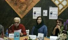 جشن امضای 