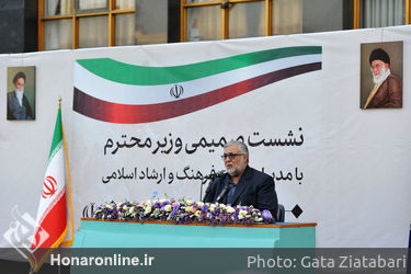 نشست وزیر فرهنگ و ارشاد اسلامی با مدیران این وزارت