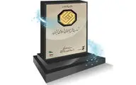 معرفی برگزیدگان جشنواره 