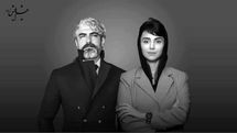 مهدی پاکدل و لاله مرزبان به «چشمهایش» پیوستند