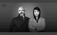 مهدی پاکدل و لاله مرزبان به «چشم‌هایش» پیوستند