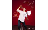 میثم درویشان‌پور با استندآپ کمدی 