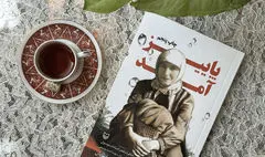 کتاب «پاییز آمد» به چاپ هشتادم رسید