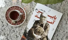 کتاب «پاییز آمد» به چاپ هشتادم رسید