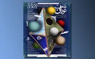 و اما توران دخت… / نگاهی به کنسرت نمایش 