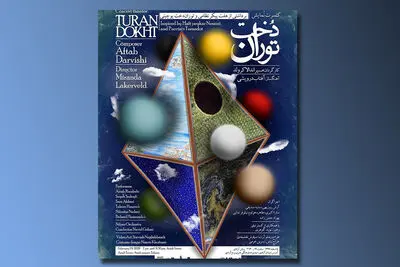 و اما توران دخت… / نگاهی به کنسرت نمایش "توران‌دخت"
