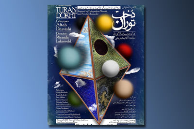 و اما توران دخت… / نگاهی به کنسرت نمایش "توران‌دخت"