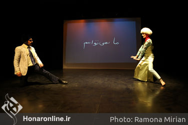 نمایش "فراتر از کلمات" در سالن ارغنون