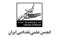 دوسالانه «نقد زرین» فراخوان داد