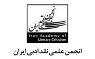 دوسالانه «نقد زرین» فراخوان داد