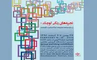 گالری مژده میزبان 37 هنرمند در 